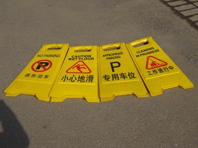 张家口崇礼区施工提示牌